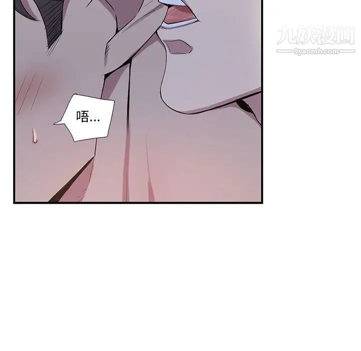 《为何偏偏是你》漫画 第48話