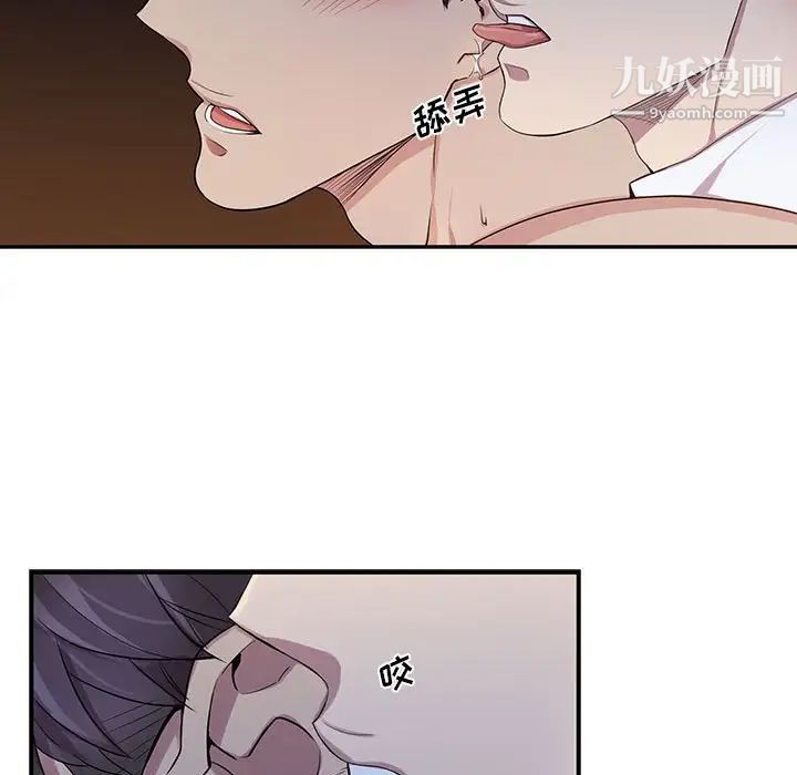 《为何偏偏是你》漫画 第48話
