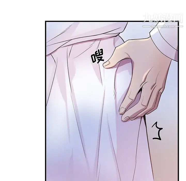 《为何偏偏是你》漫画 第48話