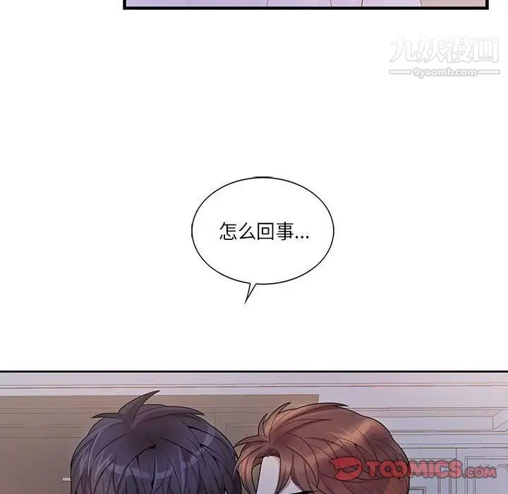 《为何偏偏是你》漫画 第48話
