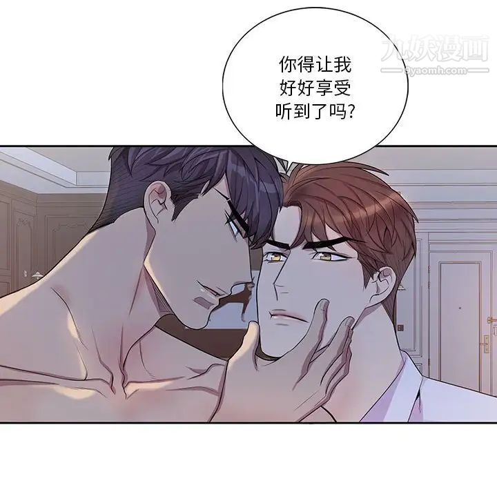 《为何偏偏是你》漫画 第48話