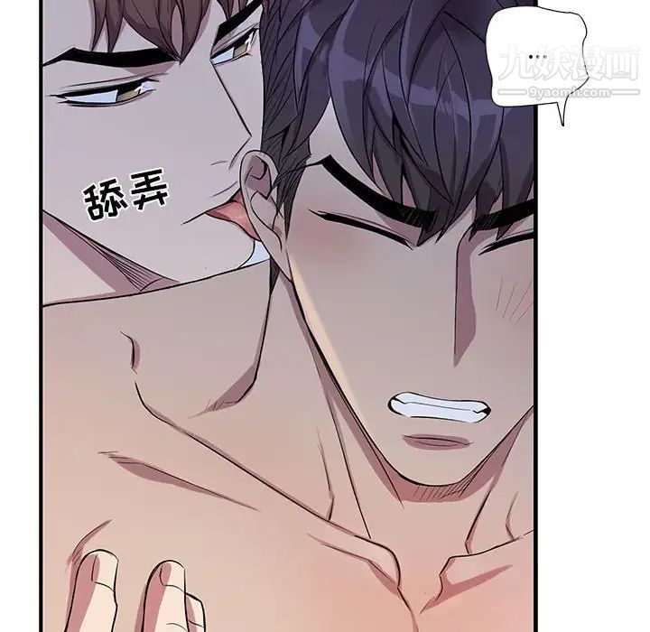 《为何偏偏是你》漫画 第48話