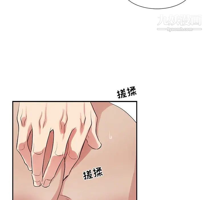 《为何偏偏是你》漫画 第48話