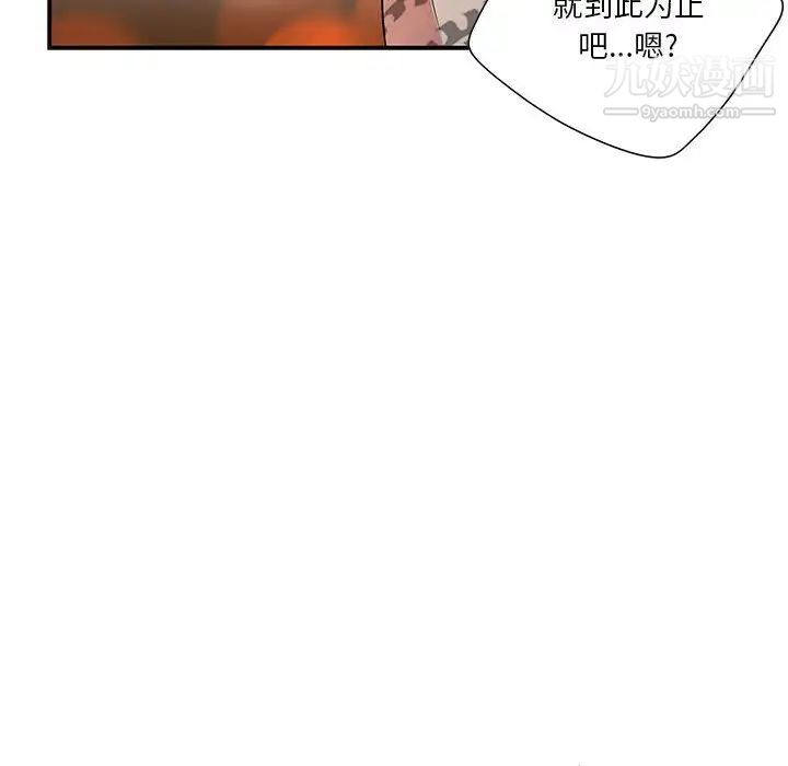 《为何偏偏是你》漫画 第48話