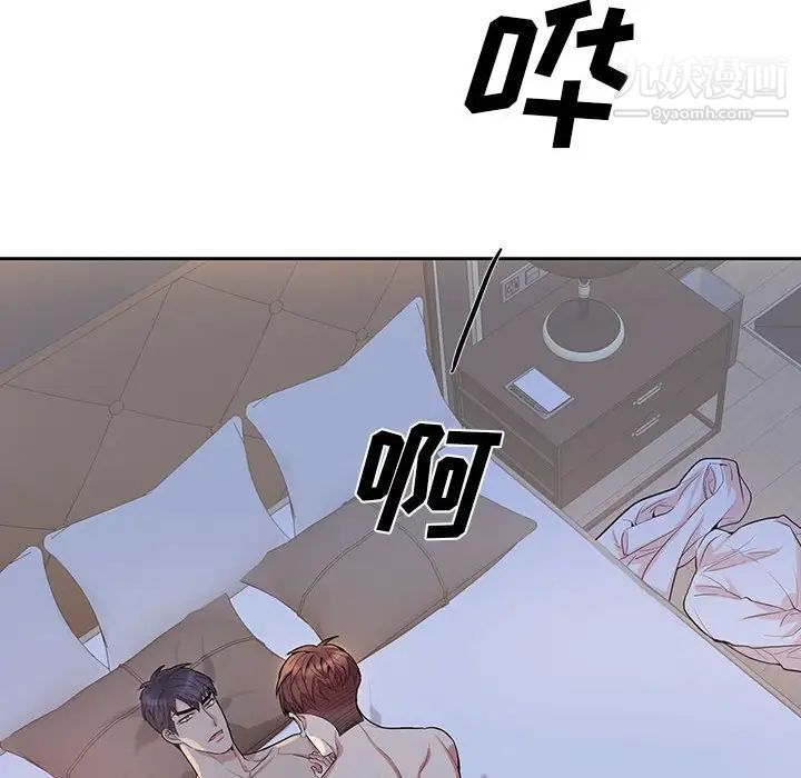 《为何偏偏是你》漫画 第48話