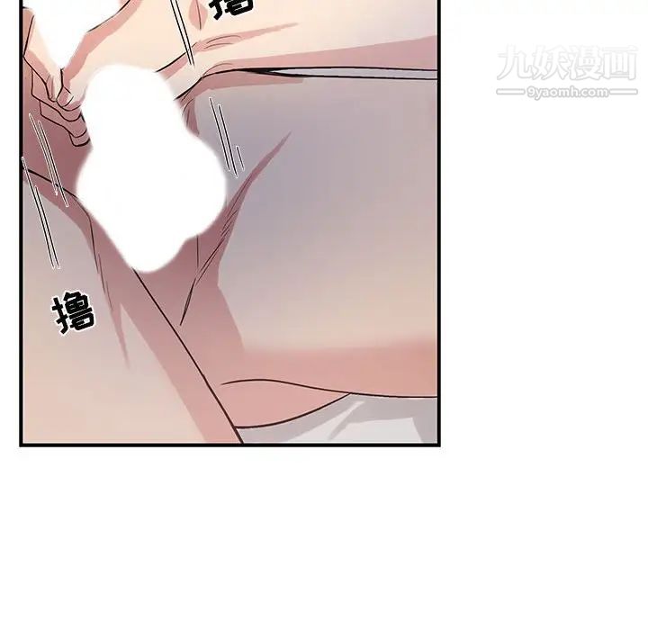 《为何偏偏是你》漫画 第48話
