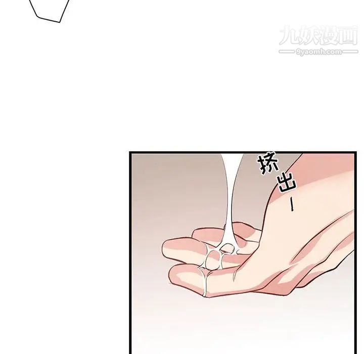 《为何偏偏是你》漫画 第48話