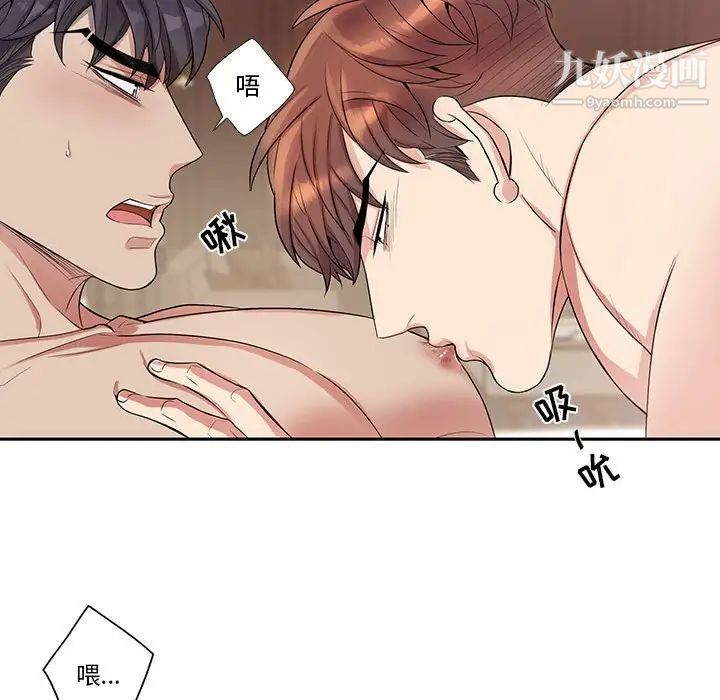 《为何偏偏是你》漫画 第48話