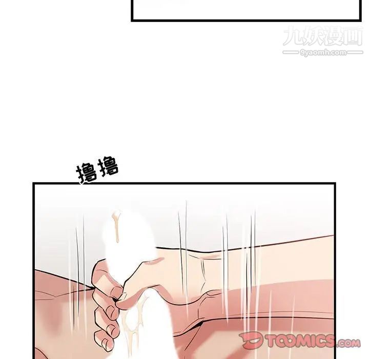 《为何偏偏是你》漫画 第48話