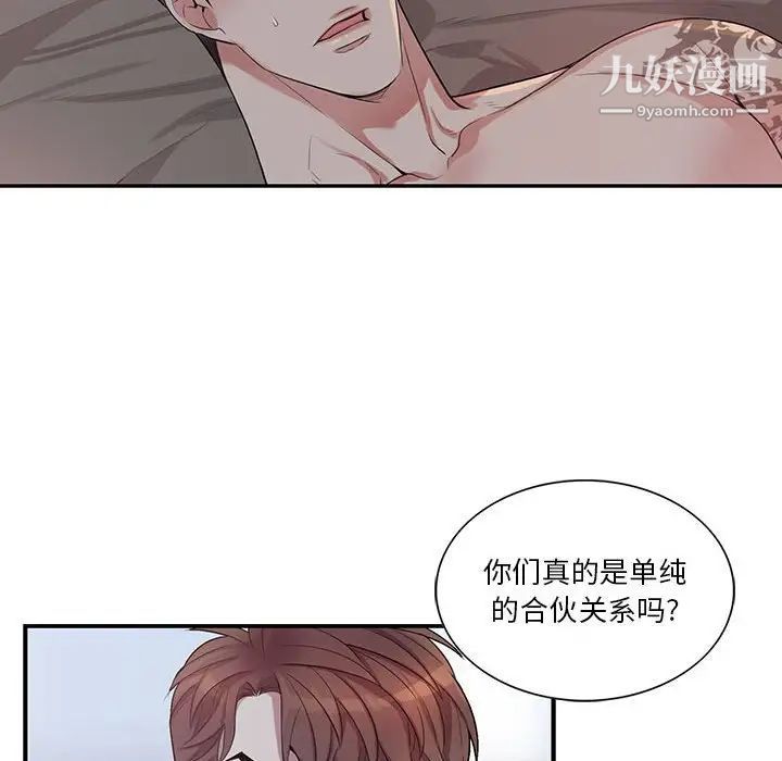 《为何偏偏是你》漫画 第48話