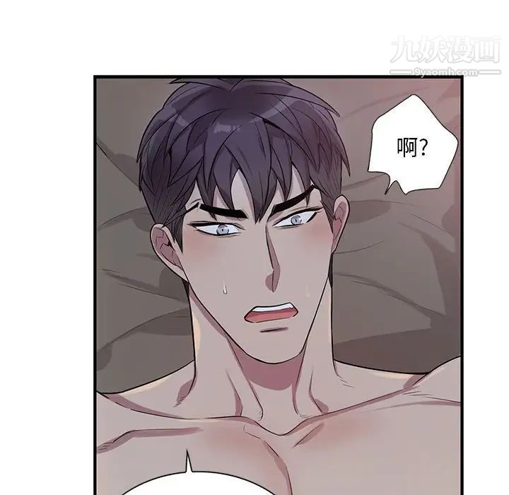 《为何偏偏是你》漫画 第48話