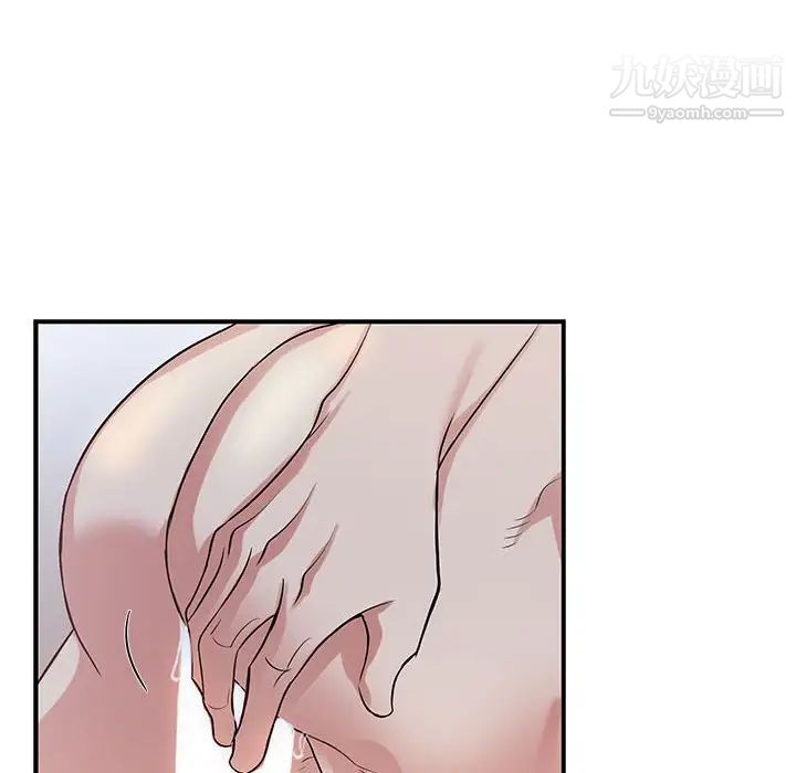 《为何偏偏是你》漫画 第48話