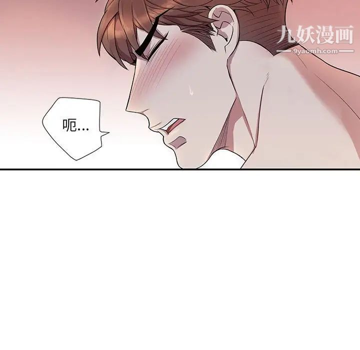 《为何偏偏是你》漫画 第48話