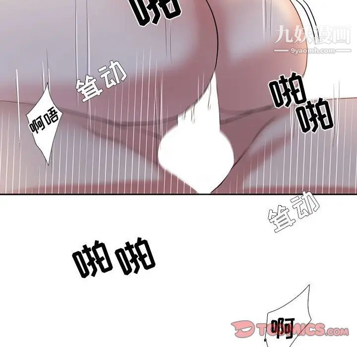 《为何偏偏是你》漫画 第48話