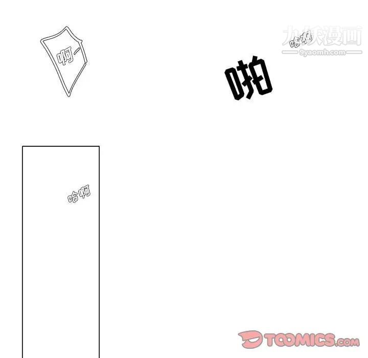 《为何偏偏是你》漫画 第48話