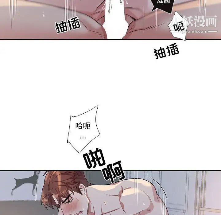 《为何偏偏是你》漫画 第48話