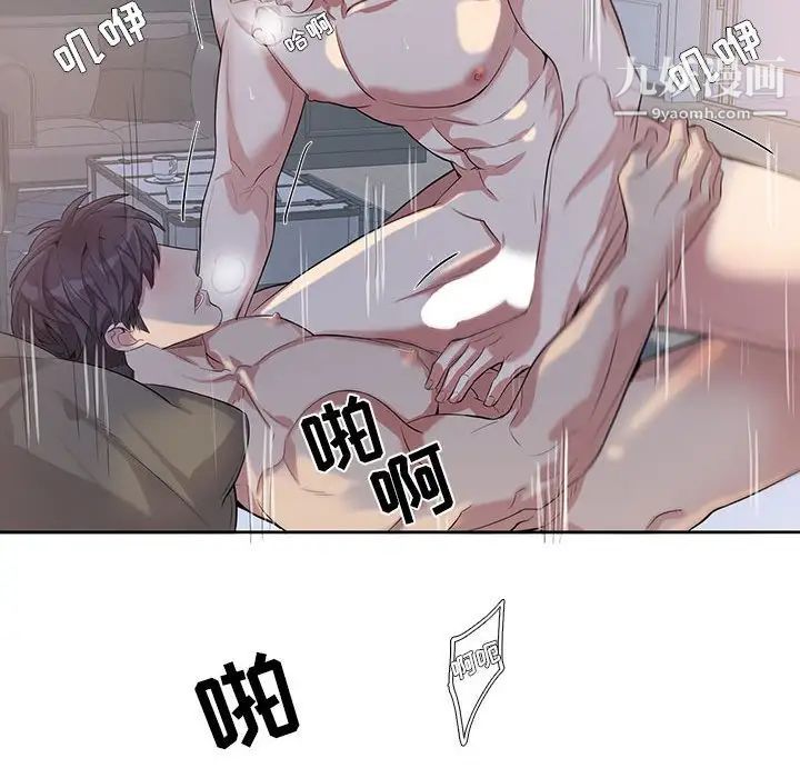 《为何偏偏是你》漫画 第48話