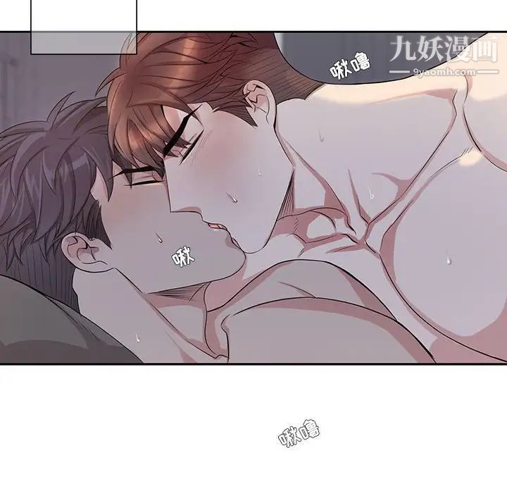 《为何偏偏是你》漫画 第48話
