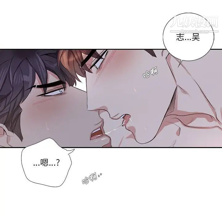 《为何偏偏是你》漫画 第48話