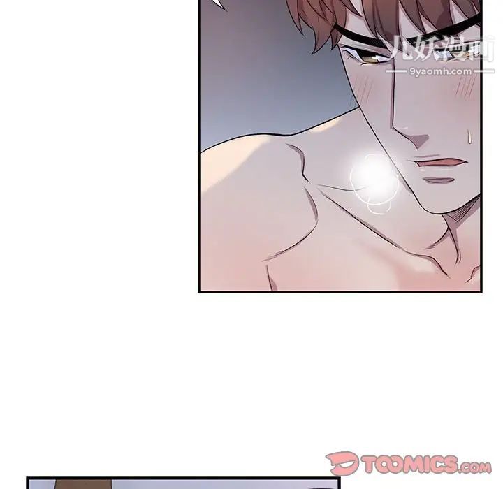 《为何偏偏是你》漫画 第48話