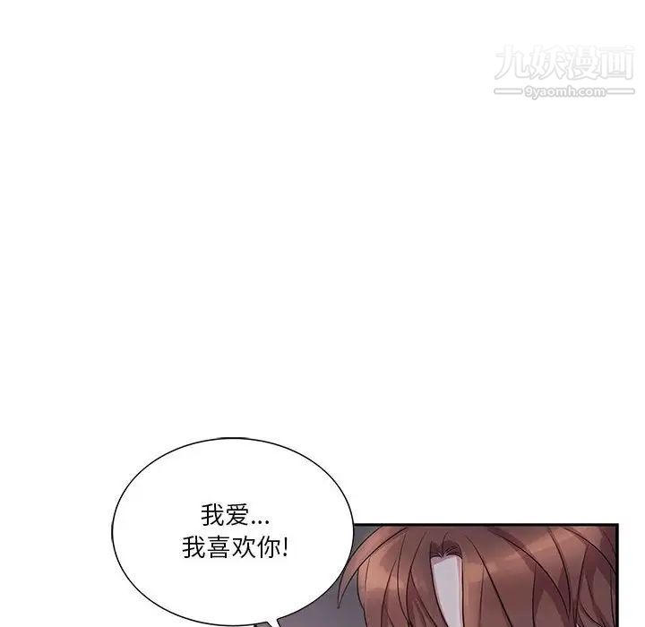 《为何偏偏是你》漫画 第48話