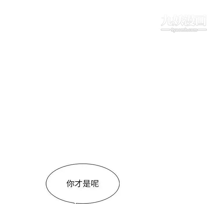 《为何偏偏是你》漫画 第48話