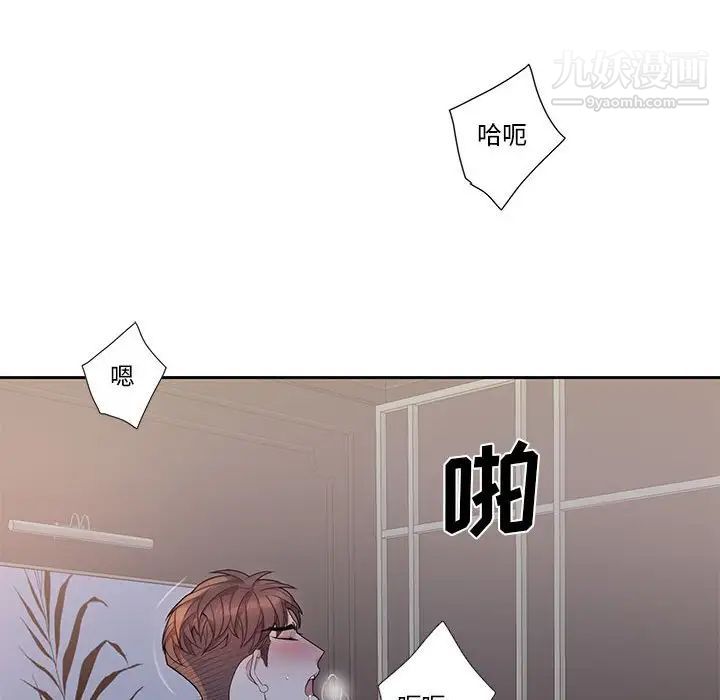 《为何偏偏是你》漫画 第48話