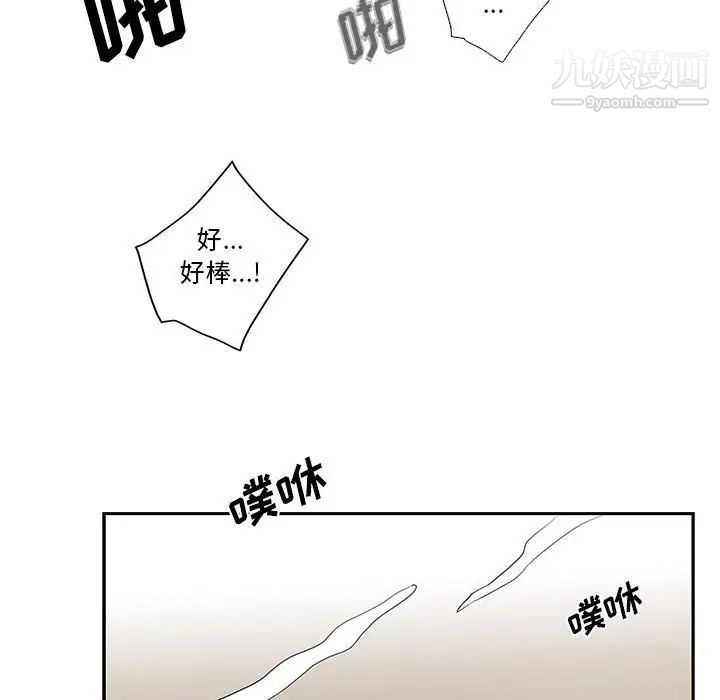 《为何偏偏是你》漫画 第48話