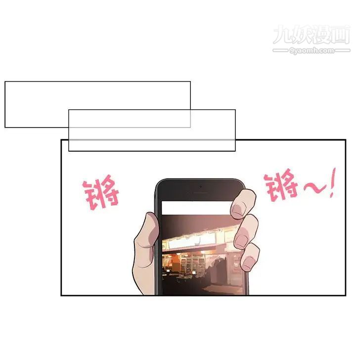 《为何偏偏是你》漫画 第48話