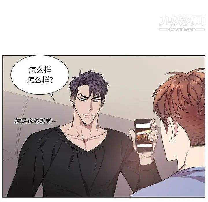 《为何偏偏是你》漫画 第48話