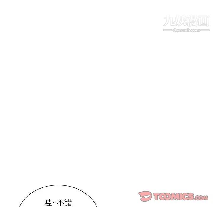 《为何偏偏是你》漫画 第48話