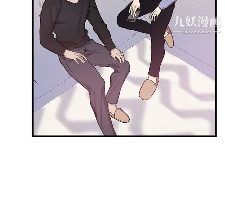 《为何偏偏是你》漫画 第48話