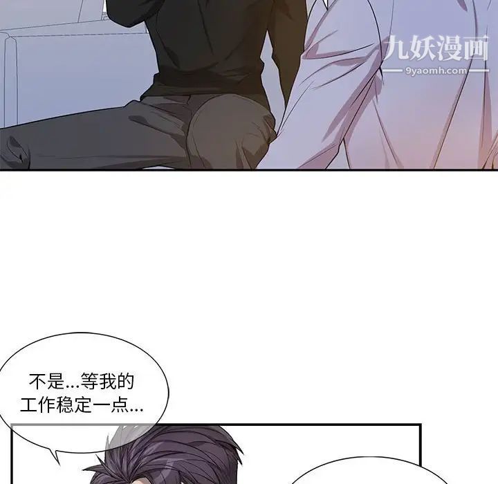 《为何偏偏是你》漫画 第48話