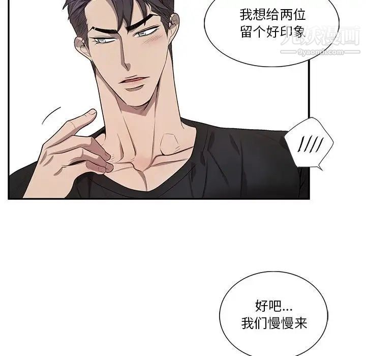 《为何偏偏是你》漫画 第48話
