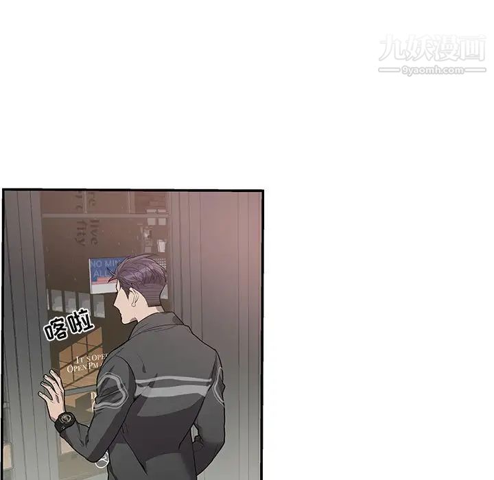 《为何偏偏是你》漫画 第49話