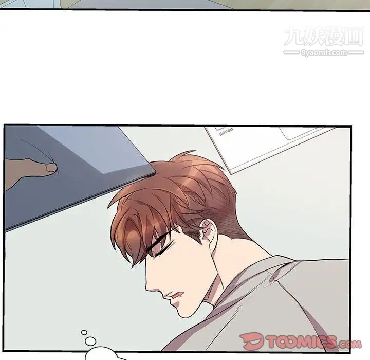 《为何偏偏是你》漫画 第49話
