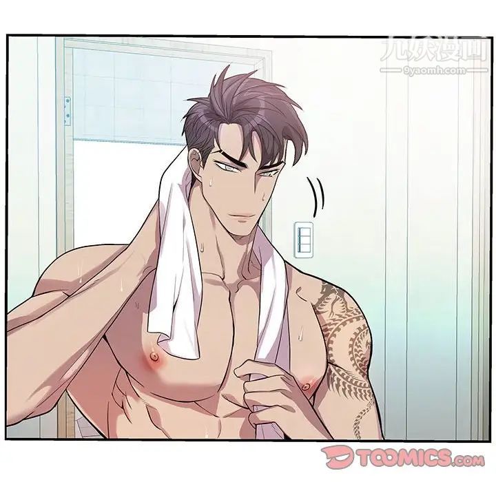 《为何偏偏是你》漫画 第49話