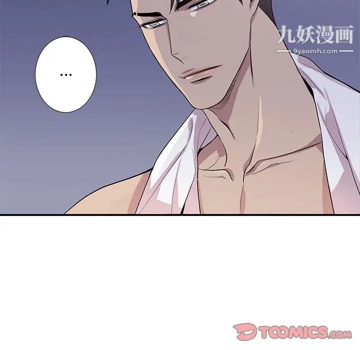 《为何偏偏是你》漫画 第49話