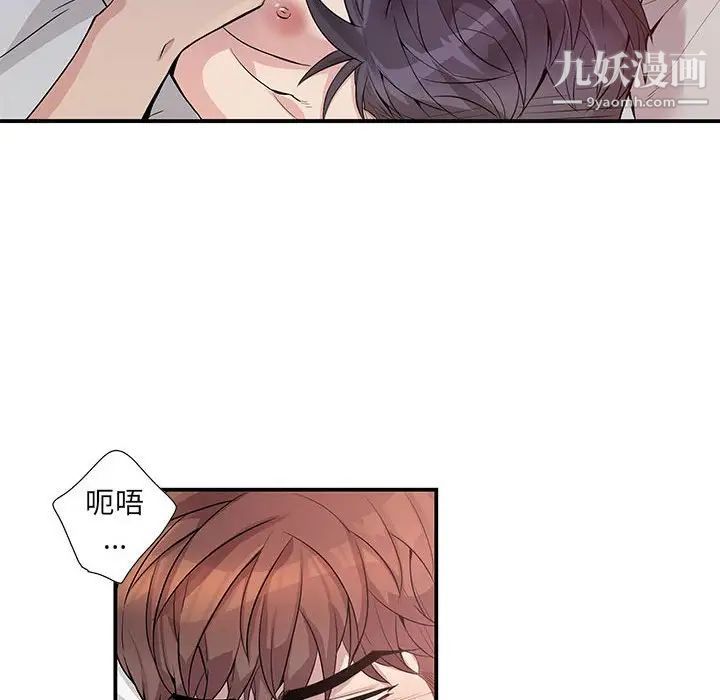 《为何偏偏是你》漫画 第49話