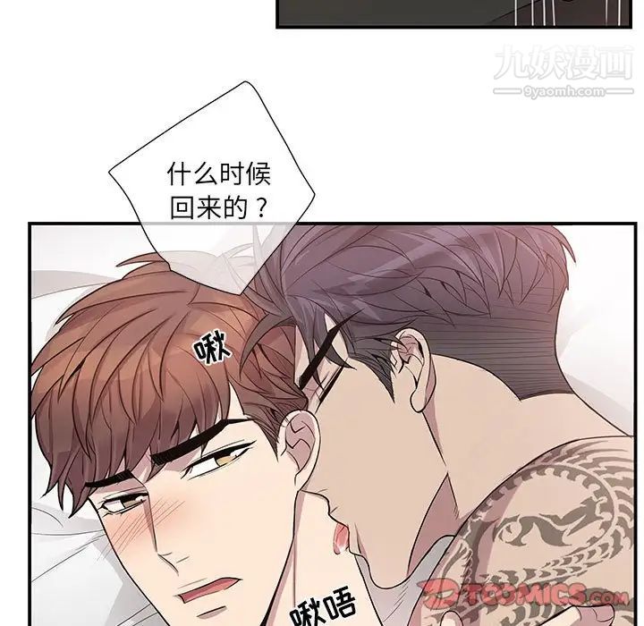 《为何偏偏是你》漫画 第49話