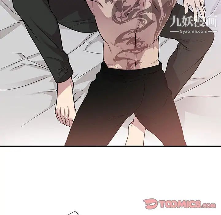 《为何偏偏是你》漫画 第49話