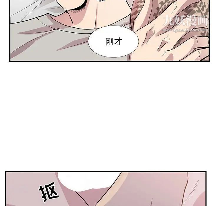 《为何偏偏是你》漫画 第49話