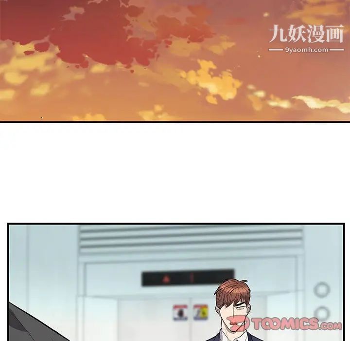 《为何偏偏是你》漫画 第49話