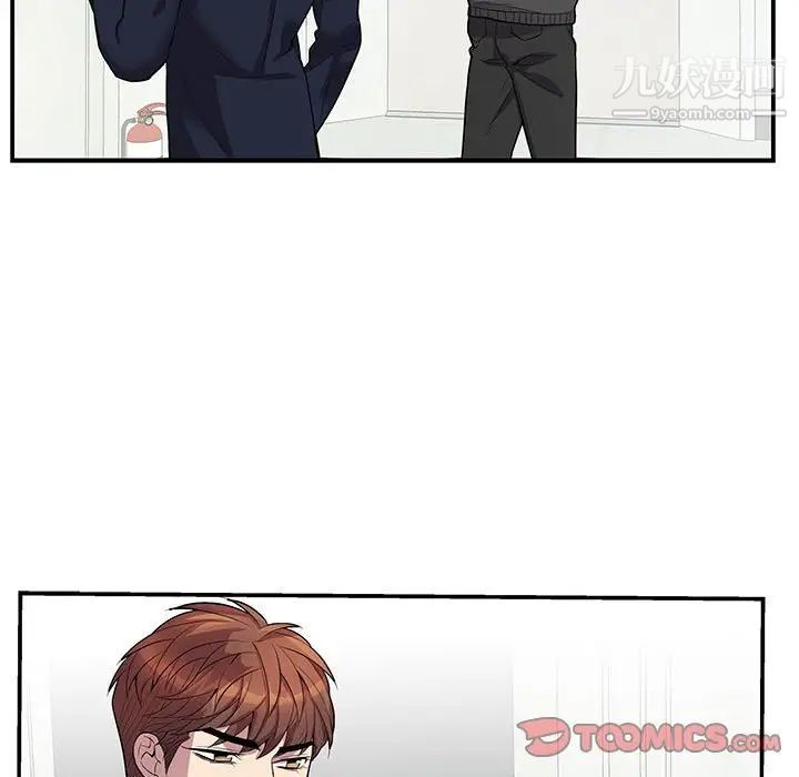 《为何偏偏是你》漫画 第49話