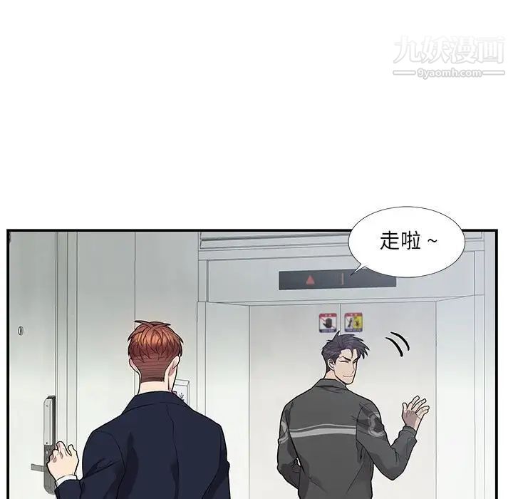 《为何偏偏是你》漫画 第49話