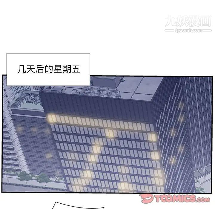 《为何偏偏是你》漫画 第49話