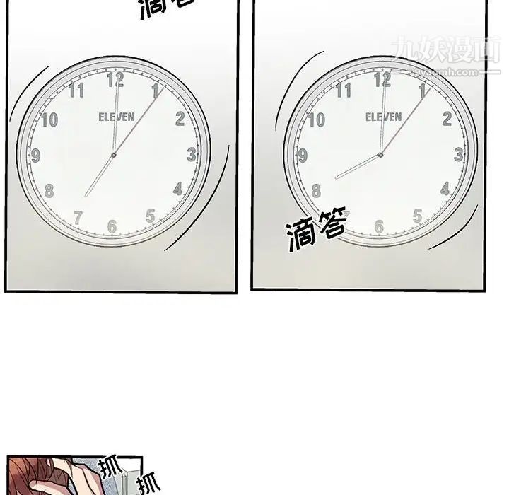 《为何偏偏是你》漫画 第49話