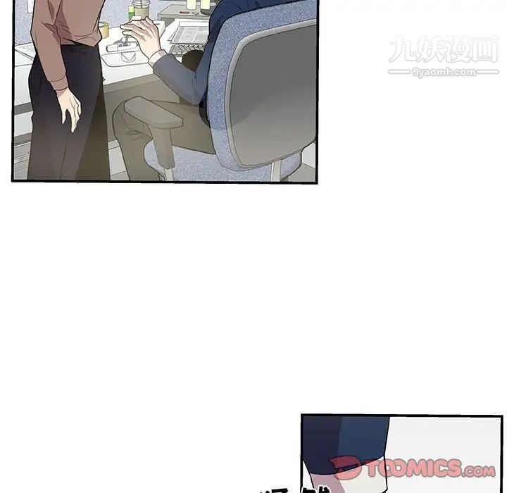 《为何偏偏是你》漫画 第49話