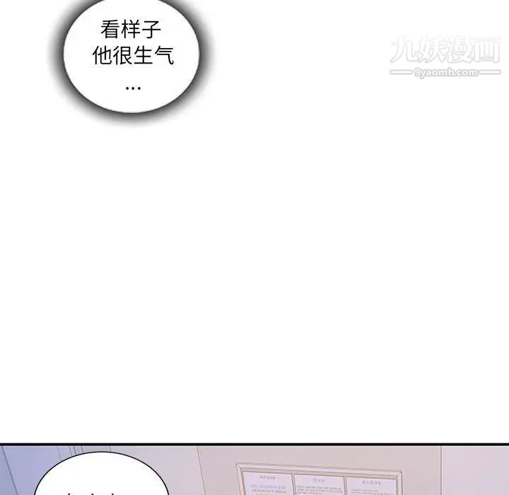 《为何偏偏是你》漫画 第49話