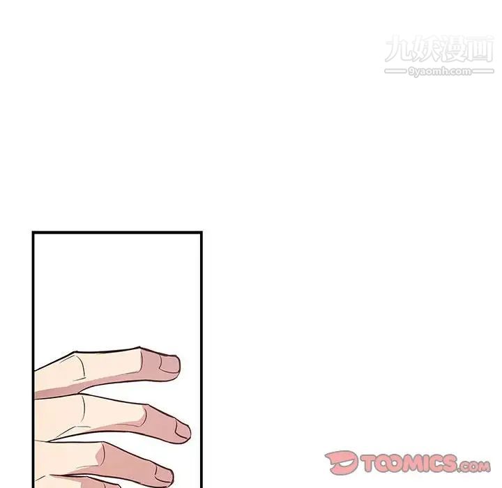 《为何偏偏是你》漫画 第49話